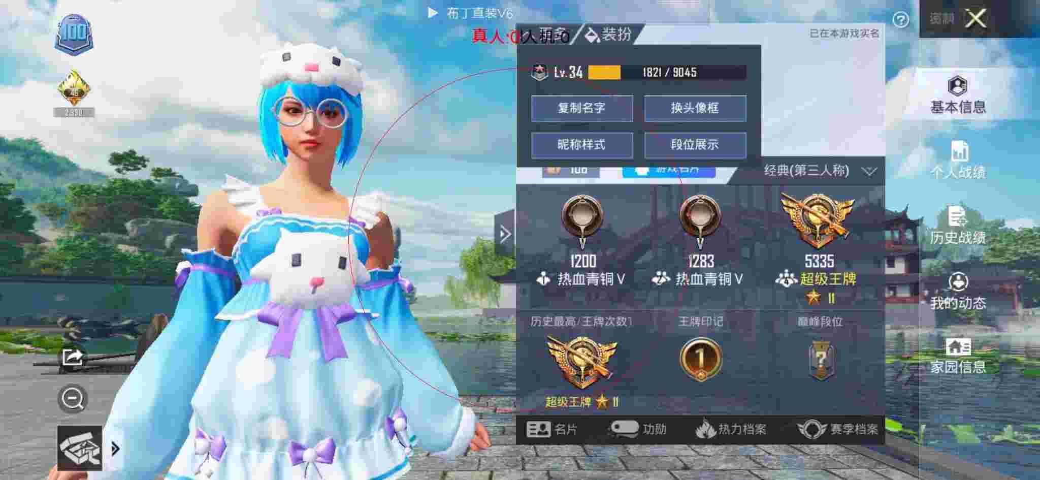 和平精英布丁直装透视 - 和平精英开挂玩家用的名字辅助预览图